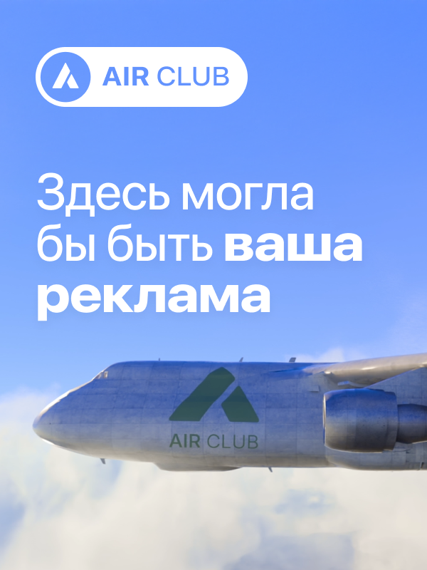 Реклама